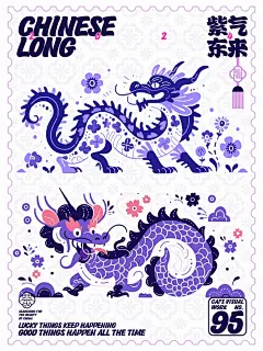 色彩中国｜龙年“时来运转 紫气东来”！！！