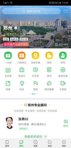 荔枝·采集到APP影视/旅游
