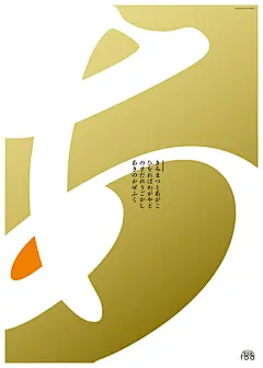 [米田主动设计] 想法简练有力~有效的利用对比增强美感，日式简约海报赏@整理于网络