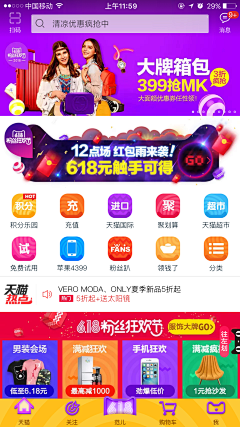 徐灿阑采集到UI-APP首页