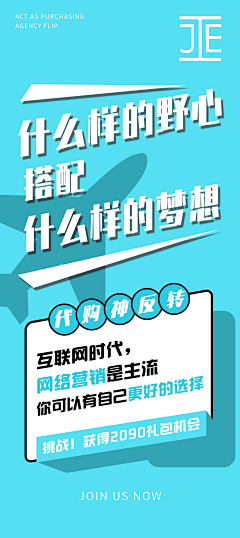 草莓味少女Daisy采集到新零售 |招商&招募