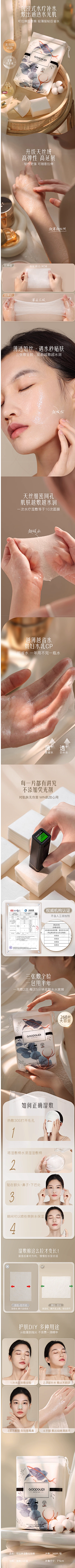 晴天风筝采集到洗脸巾/纸巾