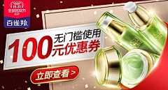 泥酱子采集到电商banner