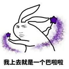 【表情包】【暴走漫画】【聊天斗图撕逼】【二次元】【搞笑】【恶搞】【贱萌】【无节操】【卡通动漫】w(ﾟДﾟ)w北桦制