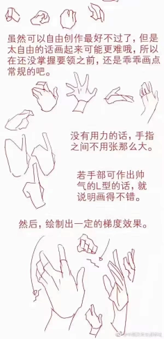 动作参考-动漫-四肢-花瓣网|陪你做生活的设计师 | 1cm01kqka7p7qyin011747o80ydowlq