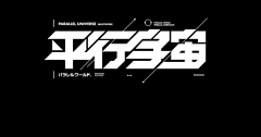 CarpeNak采集到字体