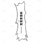 【微商】日漫文字贴纸