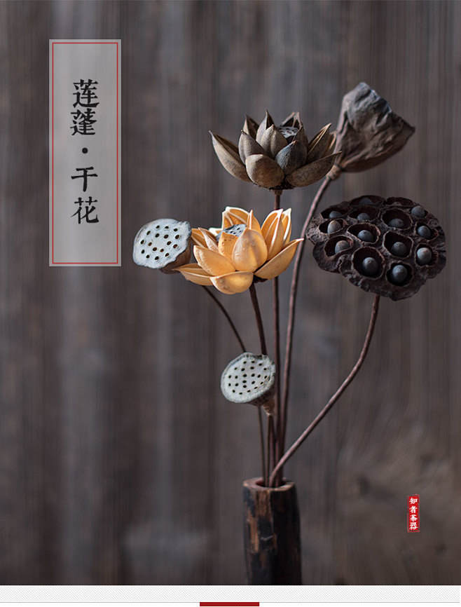 中式插花 莲蓬干花茶室装饰禅意手工荷花文...