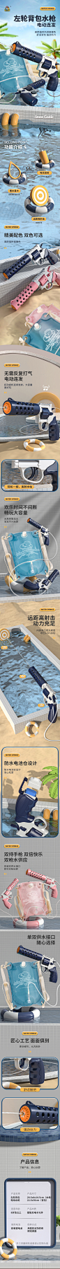 左轮背包水枪-790