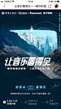 专题页、详情页、落地页、APP、UI、音乐、网易云音乐、电商 @阿常先生