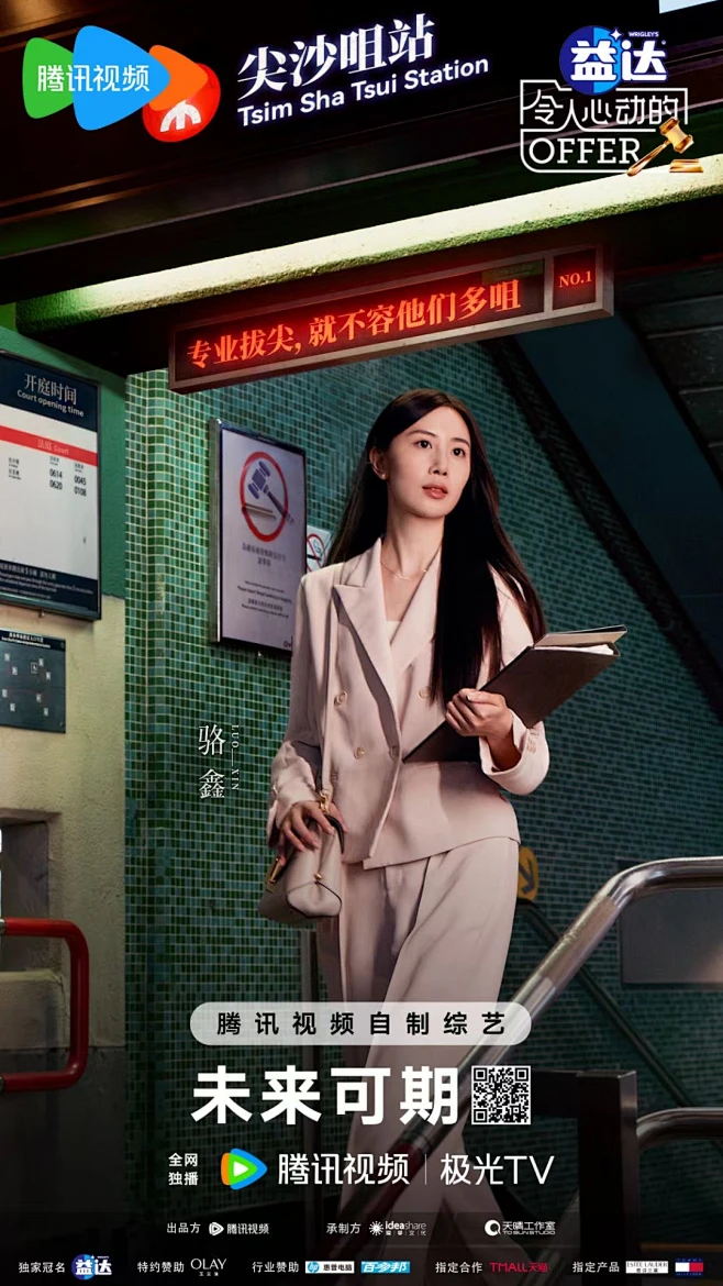 #令人心动的offer 6# 综艺海报 人物官宣海报 创意海报 合成海报-花瓣网