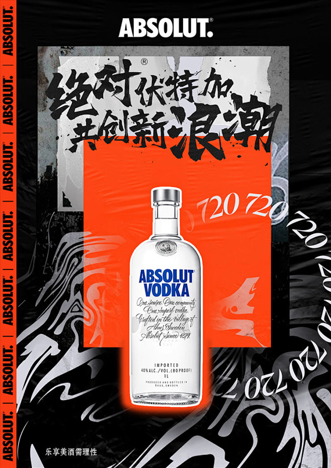 【绝对伏特加伏特加】绝对伏特加（Abso...