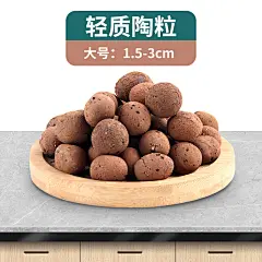 陶粒透气垫底球多肉土花盆栽专用养花陶土粒彩色铺面石轻质小陶粒-tmall.com天猫