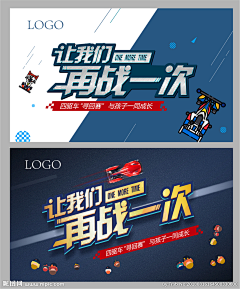 刀砍宁哥采集到活动