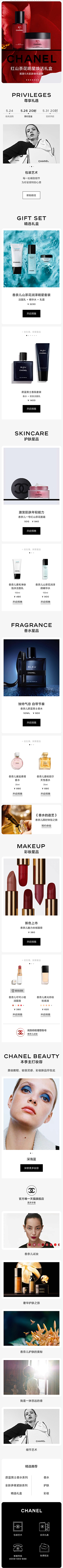 唯一的小伊人采集到化妆品-灵感首页