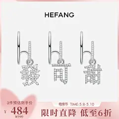 HEFANG何方珠宝夸夸耳环 周雨彤同款平行线耳钉 小众高级感耳坠