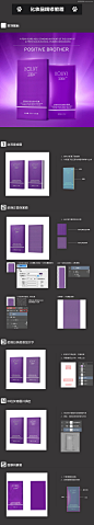 Photoshop详解面膜化妆品包装盒后期精修教程,PS教程,