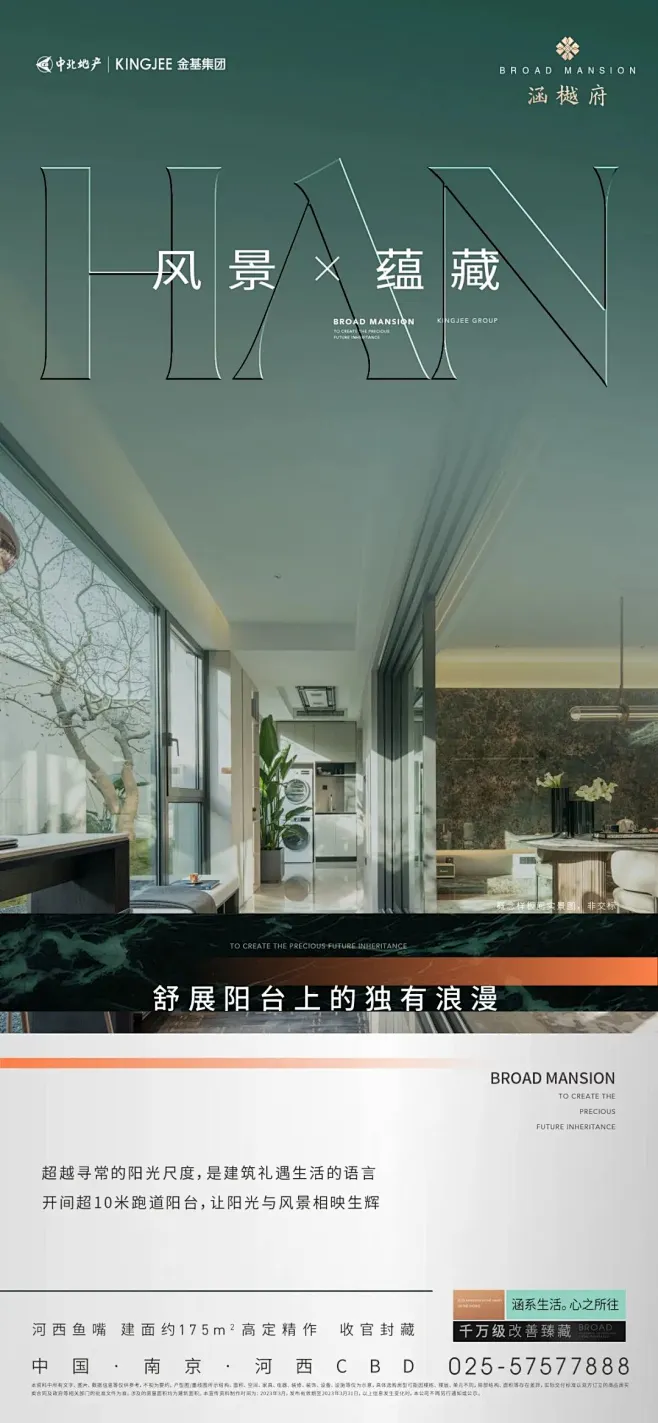 中北金基涵樾府-花瓣网