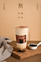 手作黑糖珍珠鲜奶