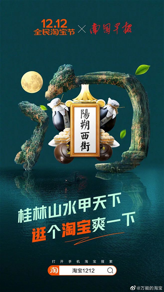 淘宝把中国各省做成了【淘】字创意海报！网...