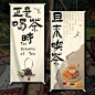 新中式茶室围炉煮茶挂布_2_嘟嘟喵露营_来自小红书网页版