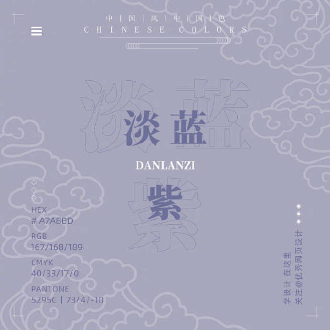 给大家推荐一组中国传统的冬季的颜色~很棒...