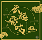 张云雷术后首个复出专场时间官宣，5月11日，哪个城市如此幸运？