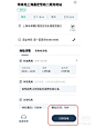  新能源 新势力造车 蔚来APP 充电