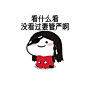 天官赐福表情包的搜索结果_360图片