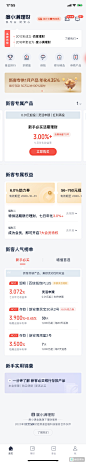 金融类app-金融视觉-金融理财P2P-支付app-精选采集@kaysar007