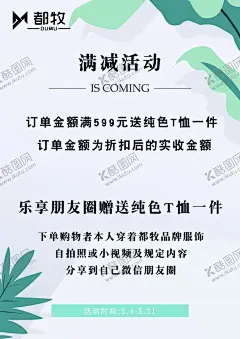 促销活动海报 【酷图网】展销会展板,广告位展板,服装展海报,广告展位,平面广告
