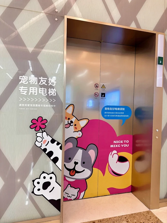 万象城宠物乐园打卡☀️ - 小红书