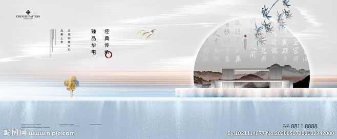新中式地产 中式庭院