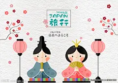 樱花 日本 日式 可爱 和服 花儿 花 红色 黄色 竹子 japan 麻布 麻 岁月 沧桑 文化 日本文化 日本旅游 旅游 旅游攻略 日本国画 国画 国花 手绘 意境 褶皱 福 淡雅 水彩 水墨 抽象 卡通 稿纸 信纸 元素 矢量 矢量画 日文 彩色 矢量图 设计 广告设计 广告设计 AI