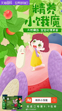 虞美人的魔法屋采集到【天天练习】插画,手绘,卡通画