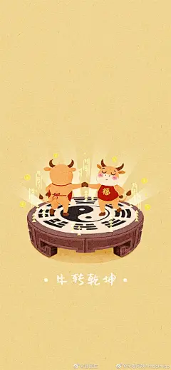 2021年新年卡通手机壁纸牛年大吉大利恭贺新春