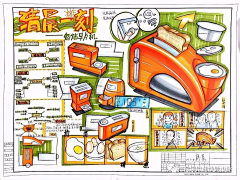 X9iMSQOX采集到生活用品