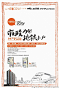 理想城《房周刊》平面赏析（2010年12月）