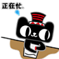 天猫