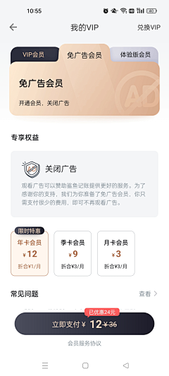 会用工具的工具人采集到会员权益