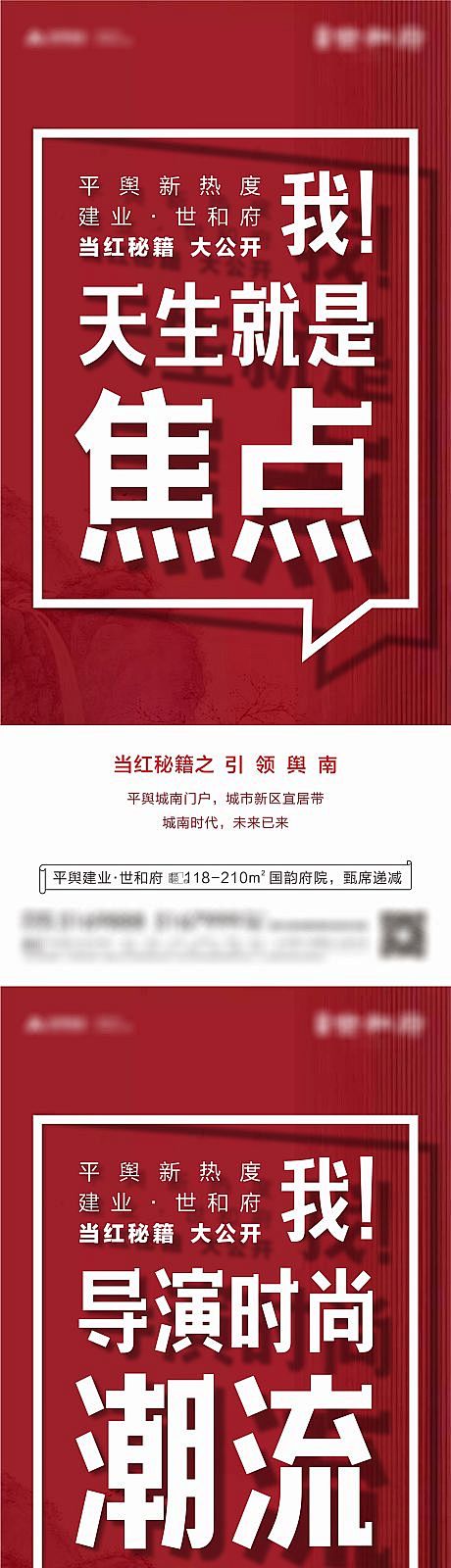 大字报