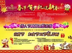 dm单 海报 春节 红色   - 源文件下载【酷图网】dm单,海报,春节,红色背景,喷绘,展板,展架,情人节,元宵节,