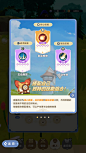 出发吧麦芬-游戏截图-GAMEUI.NET-游戏UI/UX学习、交流、分享平台