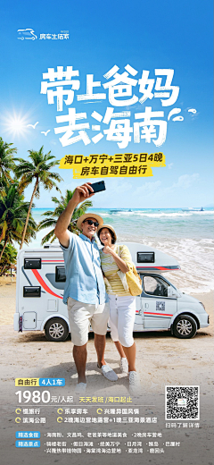 tqzhou采集到房车生活家_文旅产品