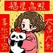 醉梦半夏