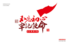 Speedy采集到党建文化