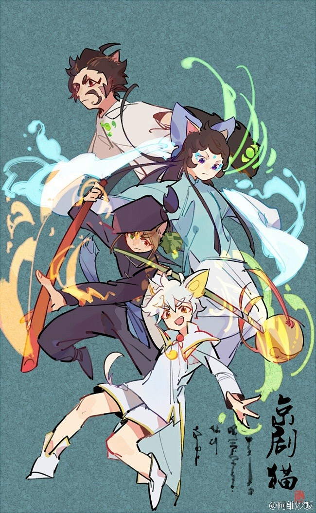 京剧猫拟人化注意前段时间的摸鱼虽然画的都是拟人化然而还是想来微博
