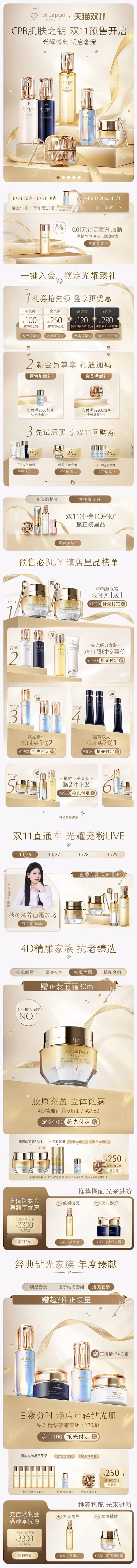 肌肤之钥 美妆 化妆品 药妆 金色高端 ...