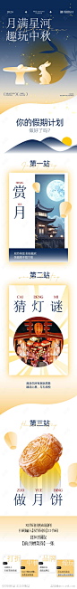 中秋节推文长图-源文件-志设网-zs9.com