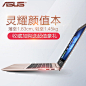 Asus/华硕 R RX410超薄轻薄便携商务办公学生手提笔记本电脑i5-tmall.com天猫